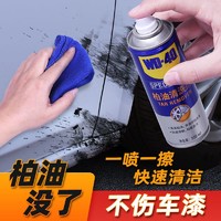 WD-40 WD40柏油去沥青清洗剂不伤车漆家用除胶剂双面胶油漆清洁神器