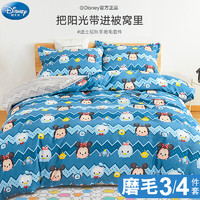 Disney 迪士尼 儿童四件套磨毛加厚家纺床上用品三件套宿舍被套件卡通床单