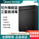 Midea 美的 RX600Pro洗碗机家用台式嵌入式大容量消毒旗舰14套骄阳全自动