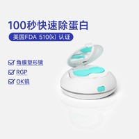 3N TECH 3N科技 3NOK镜清洗器硬镜护理仪便携版角膜塑形镜除蛋白仪自动清洗器电动