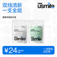 usmile 笑容加 超细双线牙线棒便携剔牙签家庭大包装200支