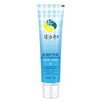 Longrich 隆力奇 秋冬蛇油护手霜 70g*3支