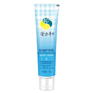 Longrich 隆力奇 秋冬蛇油护手霜 70g*3支