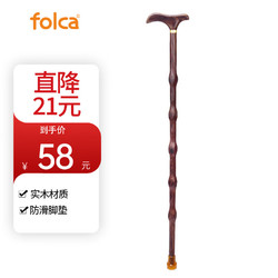 folca 木拐杖老人红木