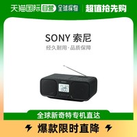 SONY 索尼 收音机CD录音机CFD-S401-B高清音质经久耐用