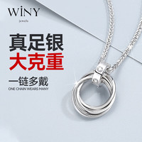 Winy 唯一 999足银项链男士时尚饰品百搭吊坠银首饰送男朋友