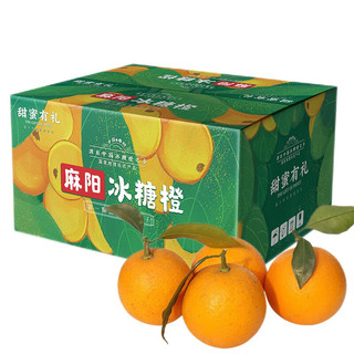 abdo麻阳冰糖橙新鲜水果手剥甜夏新鲜采摘橙子当季彩整箱 优选麻阳冰糖橙 单果（60-65mm） 净重9斤