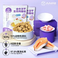 爪爪印记 全价主食生骨肉猫粮15g 宠物全阶段鸡肉三文鱼