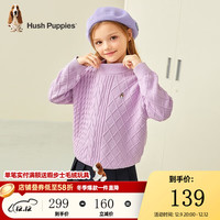 暇步士(Hush Puppies)童装儿童冬装毛衣男女童冬季男女大童简约舒适针织衫 浅丁香 155cm(偏大半码)