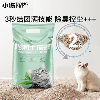 小冻 膨润土混合沙豆腐猫砂除臭结团实惠装  10kg 1袋