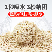尚加 豆腐猫砂绿茶活性炭除臭无尘4袋近10公斤20斤2mm细颗粒猫咪用品