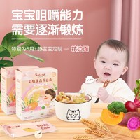 momzoom 萌天天小朋友 婴幼儿辅食面条造型面宝宝彩虹果蔬扭扭面卷卷面 花边面2盒