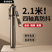 锐塔克 2025新款自拍杆落地三脚架手机拍照通用直播支架自拍神器360旋转手持旅游便携演唱会拍摄架