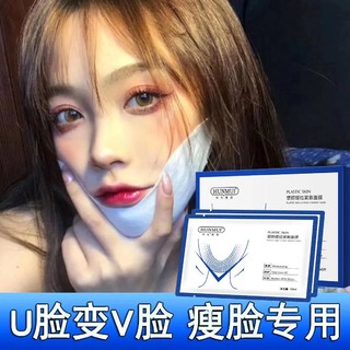 HUNMUI 韩伦美羽 正品微脸面膜快速瘦脸去双下巴提拉紧致婴儿脸双挂耳式