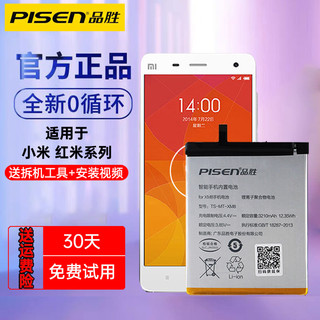 PISEN 品胜 适用小米10电池9 红米note7手机note3k20电芯8大容量k30promix2s电板note8pro mix3原厂10电池6x