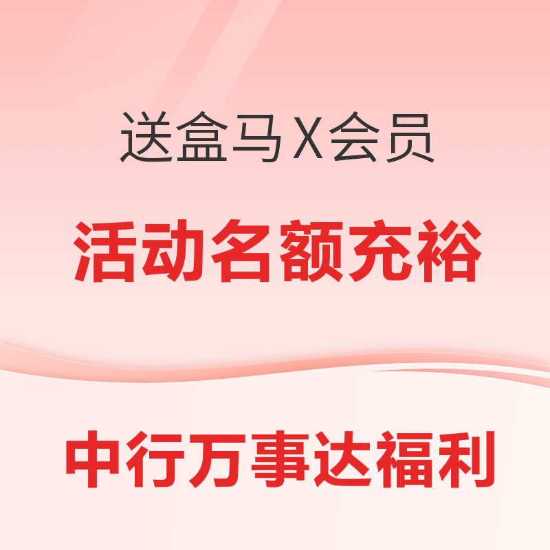 圣诞购物季：中国银行万事达卡 海淘大福利来啦！