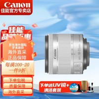 Canon 佳能 单反相机镜头 变焦镜头 广角镜头 远摄长焦镜头 EF-S 18-55mm IS