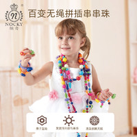 NOCKY 纳奇 串珠玩具 糖果系列 103pcs体验装