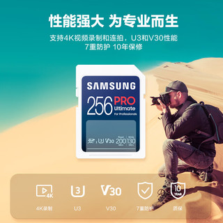 SAMSUNG 三星 256GB SD存储卡读卡器套装Ultimate 4K超高清拍摄 相机内存卡sd大卡 读速200MB/s写速130MB/s