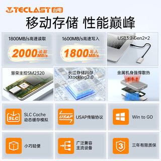 Teclast 台电 移动固态硬盘Type-C接口USB3.2长江存储晶圆 2000MB/s