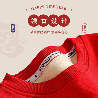 真维斯儿童卫衣加绒男女童红色新年款中国风童装打底衫宝宝喜庆拜年服 红 J双面狮 130