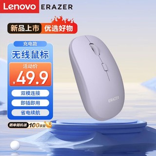 Lenovo 联想 异能者 无线鼠标 双模无线2.4G 蓝牙 充电鼠标