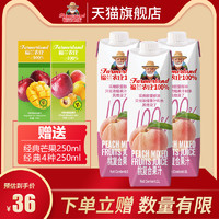 福兰农庄 欧洲希腊进口系列饮料100%NEW送赠品250ml*2