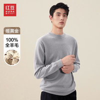 红豆羊毛衫男全羊毛针织套头保暖舒适柔软内搭套头毛衣男秋冬 S2浅灰 175/92A