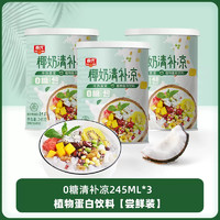 CHUNGUANG 春光 0糖清补凉 245ml*3罐