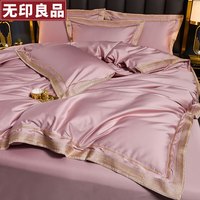 無印良品无印良品轻奢高级感200支长绒棉四件套纯棉床单双人被套全棉2米床上用品