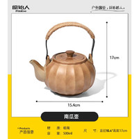 原始人围炉煮茶烤火炉套装煮茶器具全套铸铁茶壶煮茶烤奶茶罐茶杯配件 500ML南瓜壶