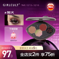 girlcult四大发明四色眼影盘 如火3.6g 粉质细腻易上色持妆不飞粉女
