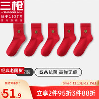 三枪【5双】鸿运袜5A抗菌消臭袜子鸿运男袜红品袜女中筒女袜秋冬 男/+招财+平安+纳福+开运 均码