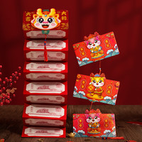 千棵树红包封2024龙年新年折叠个性创意红包过年春节压岁卡通利是封 卡通龙头10卡 单个装