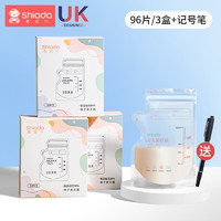 Shiada 新安代 储奶袋母乳保鲜袋  母乳专用 3盒（96片）+记号笔 250ml/片