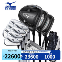 Mizuno 美津浓 高尔夫球杆 男士24新款STG木杆+MizunoPro245铁杆组 进阶操控套杆 木杆S+铁杆950NEO S