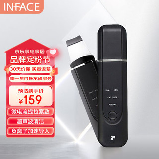 inFace 茵菲斯 超声波黑头铲皮机黑头清理神器吸黑头仪吸出器美容仪器生日礼物女送老婆送女友闺蜜礼物