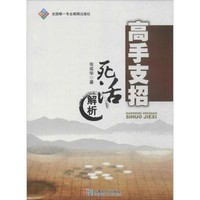 成都时代出版社 高手支招 张成华 著作 文教 文轩网