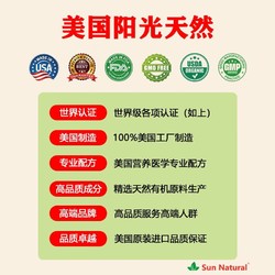 MASON natural 阳光天然DHAEPA卵磷脂PS神经酸12种配方 学生健脑提高记忆力智力 脑动力老年痴呆 青少年可用