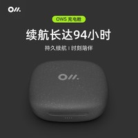 Oladance OWS2/1通用续电仓 续航94小时不含耳机 OWS耳机续电仓烁石灰
