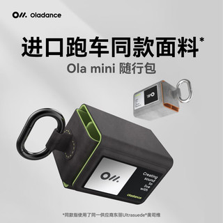 Oladance 蓝牙耳机便携mini包可适用ows1/2/pro系列 青雾黑