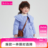 笛莎（DEESHA）笛莎童装女童羽绒服2023冬装洋气宝宝儿童厚外套