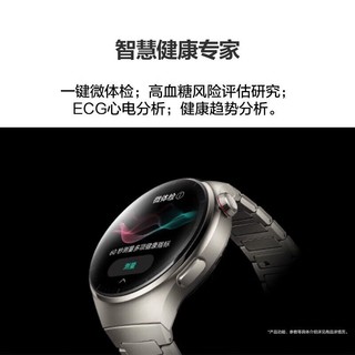 HUAWEI 华为 Watch4pro血氧呼吸监测独立通话eSIM智能手表糖健康风险评估运动防水