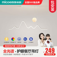 四季沐歌全光谱餐厅吊灯LED月球创意现代简约北欧奶油风灯具中山灯饰 全光谱-米家智能42W适15平内