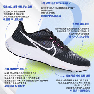 耐克（NIKE）男鞋 23冬季飞马40运动鞋训练鞋透气休闲鞋马拉松跑步鞋子男 飞马39/飞线科技晒图退10  39