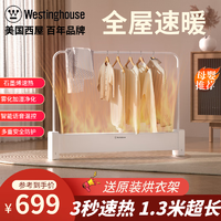 移动端、寒潮来了、京东百亿补贴：西屋电气 西屋（Westinghouse） 石墨烯踢脚线取暖器 烘干取暖两用 WTH-225