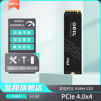 移动专享：GeIL 金邦 P4A 游戏固态硬盘PCle4.0 5000MB/S NVMe M.2