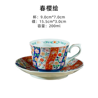 美浓烧（Mino Yaki）日本古伊万里有田烧咖啡杯碟套器具装轻奢宫廷风下午茶杯子 春樱绘