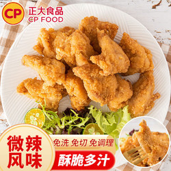 CP 正大食品 香酥伴翅 1000g