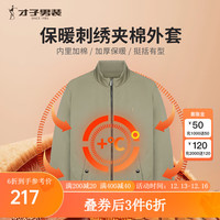 才子（TRIES）男士棉衣秋冬保暖刺绣夹棉外套厚款防风立领棉服上衣男 军绿色 L(170/88A)